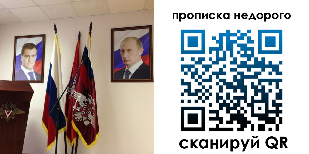 прописка штамп в Бабаево