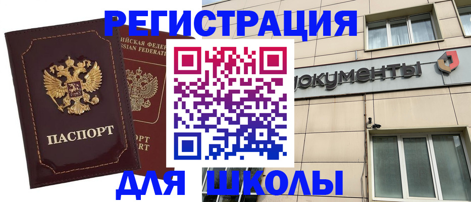 временная регистрация 2025 в Бабаево