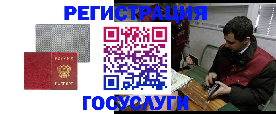 временная регистрация надежно в Бабаево