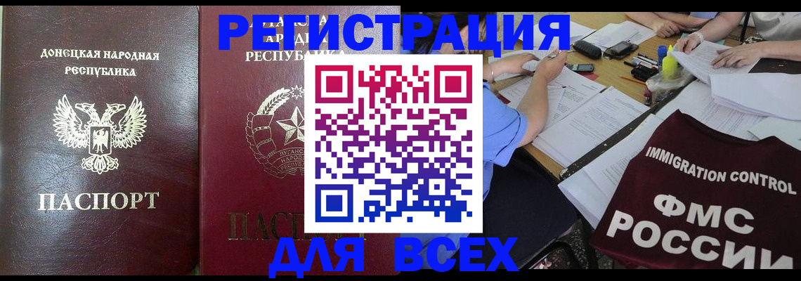 временная регистрация недорого в Бабаево