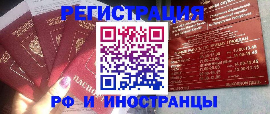 временная регистрация законно в Бабаево